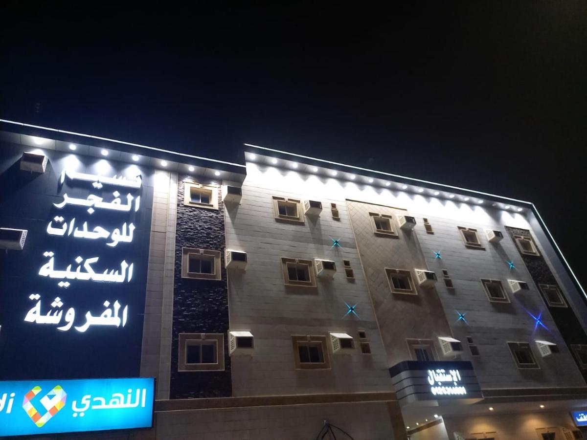 نسيم الفجر للشقق المخدومة * Jeddah