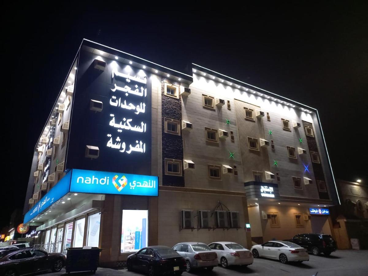 Apartment نسيم الفجر للشقق المخدومة Jeddah